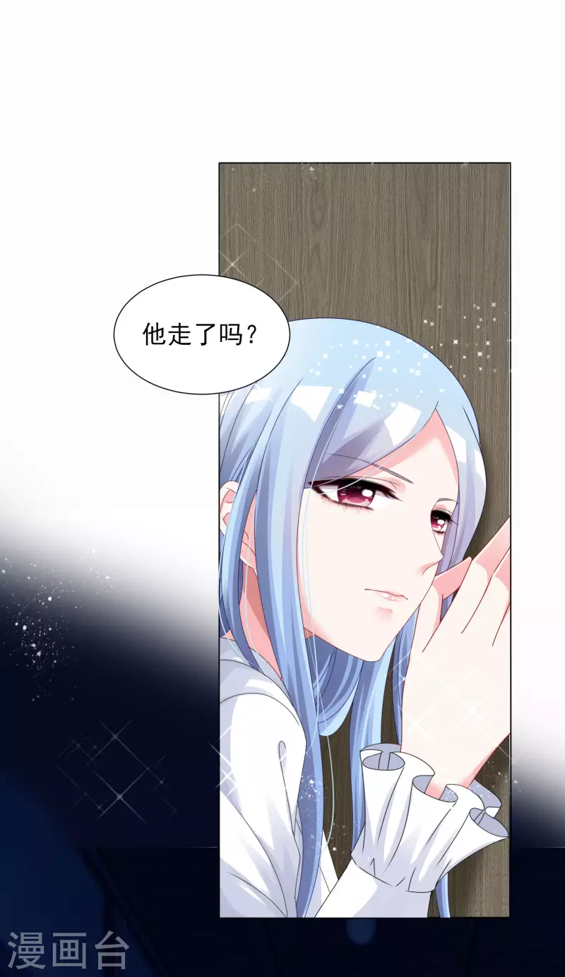 我被總裁黑上了！ - 第401話 - 6