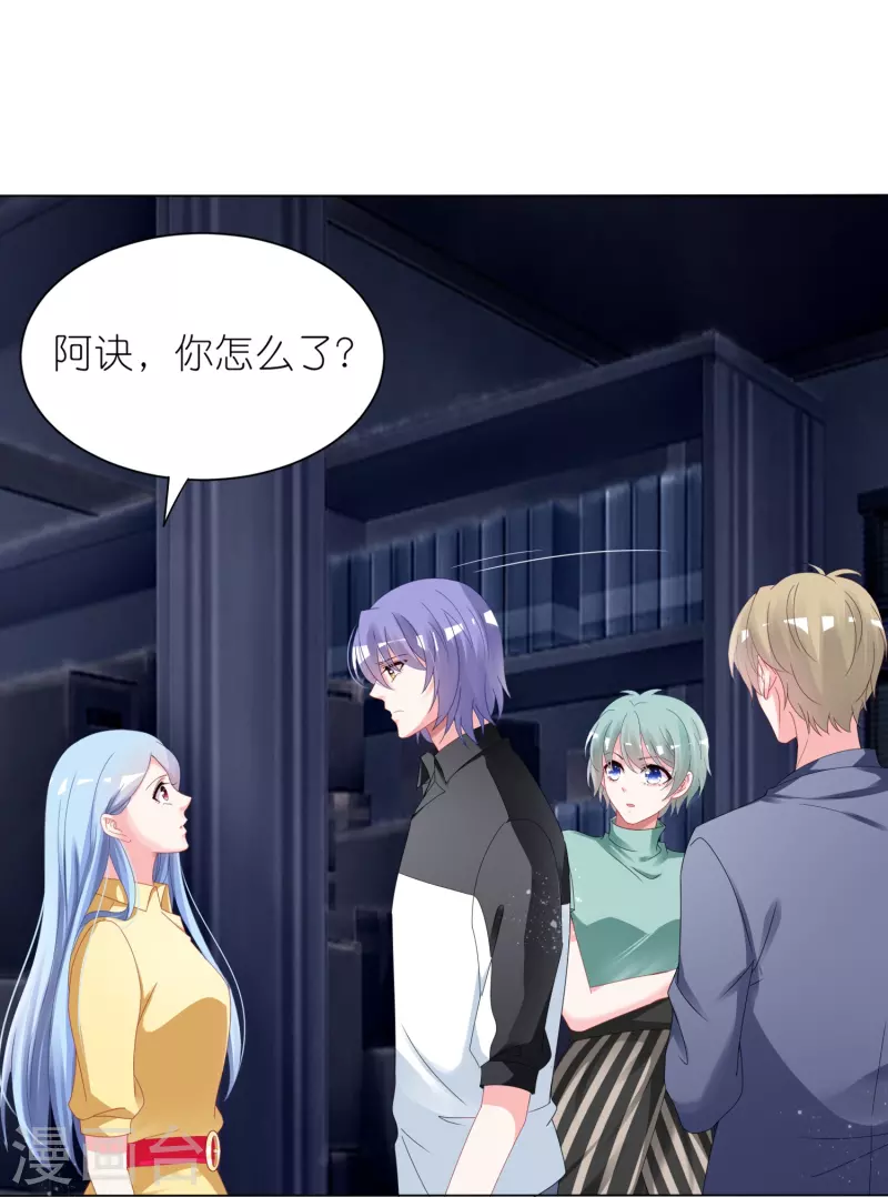 我被總裁黑上了！ - 第409話 - 1