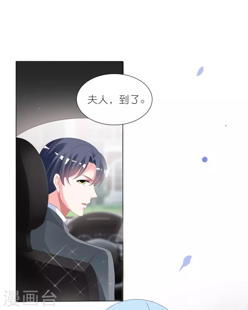 我被總裁黑上了！ - 第415話 - 3