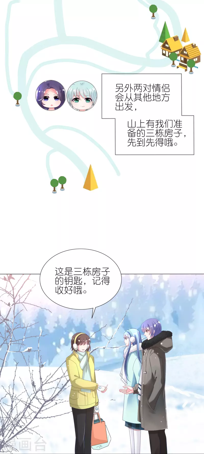 我被總裁黑上了！ - 第449話 - 2