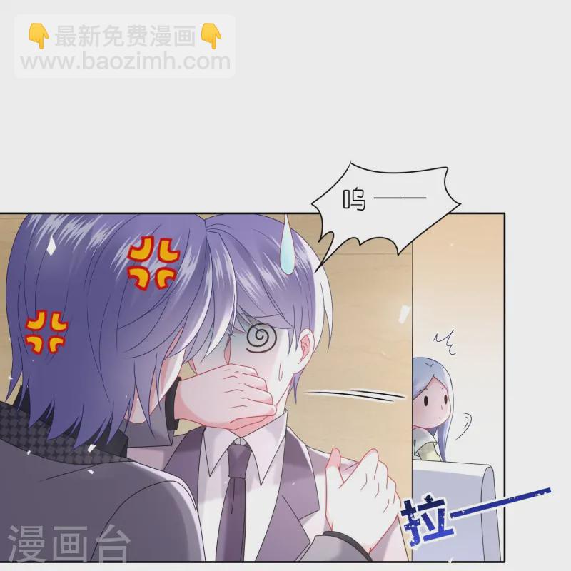 我被總裁黑上了！ - 第490話 - 5