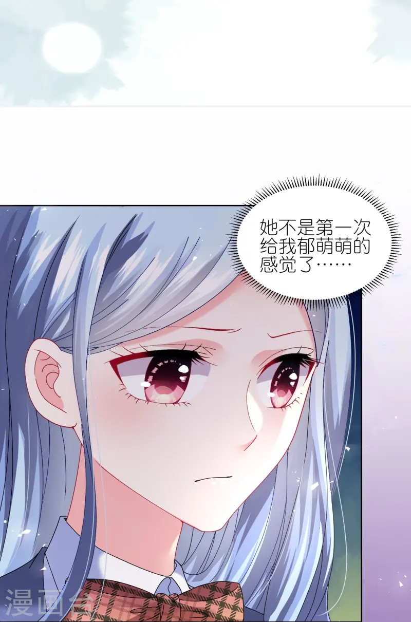 我被总裁黑上了！ - 第495话 - 5