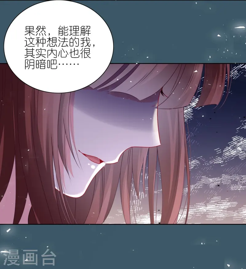 我被總裁黑上了！ - 第495話 - 2