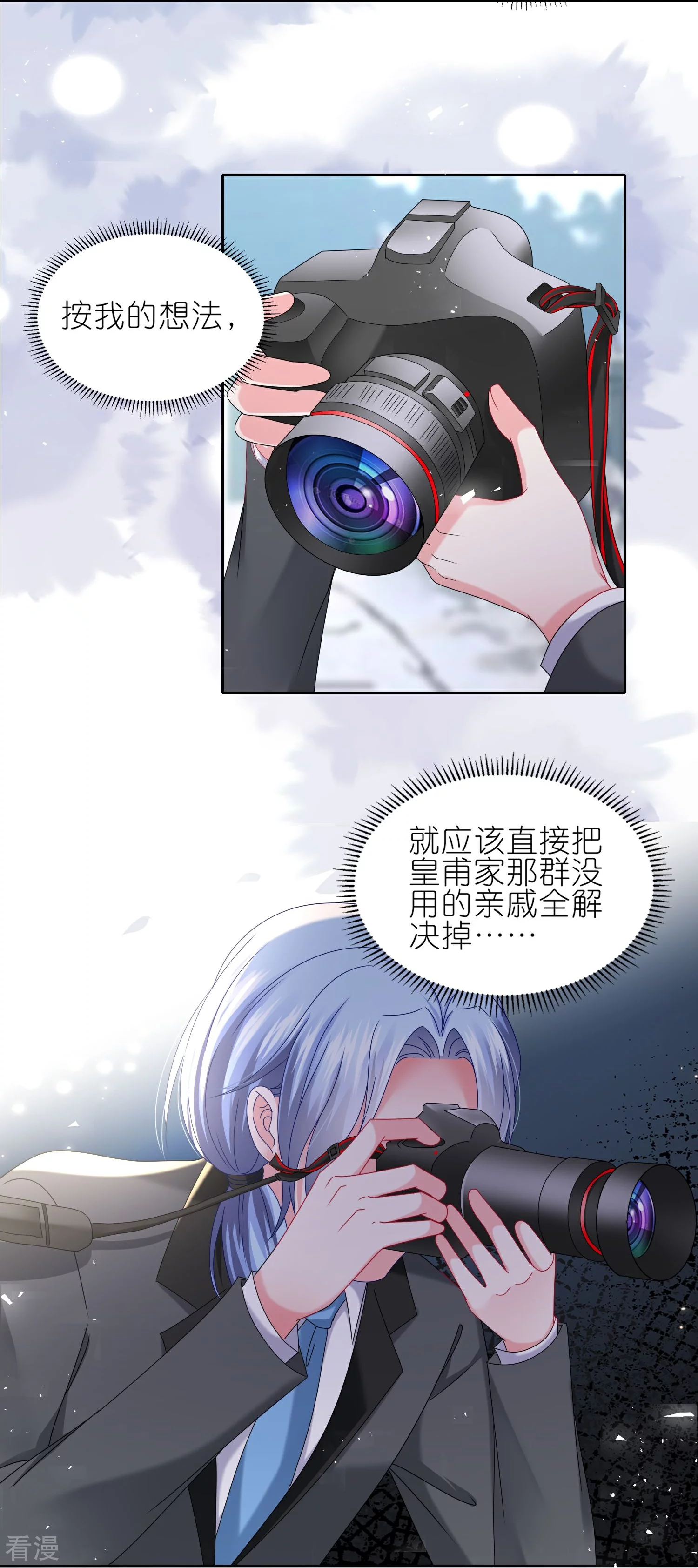 我被总裁黑上了！ - 第498话 - 2