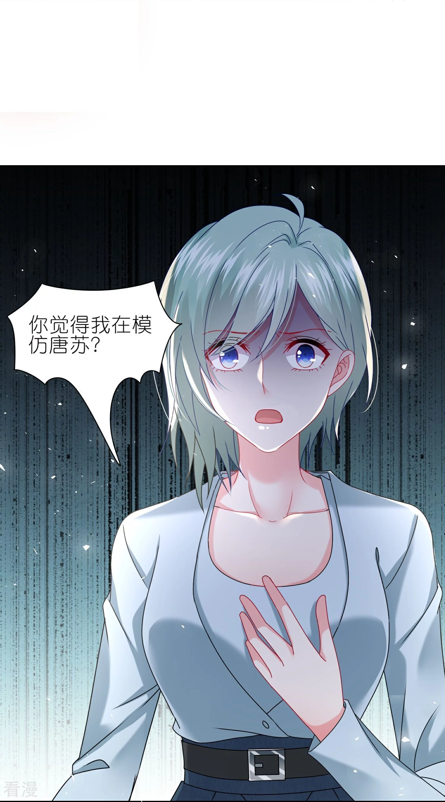 我被總裁黑上了！ - 第498話 - 6