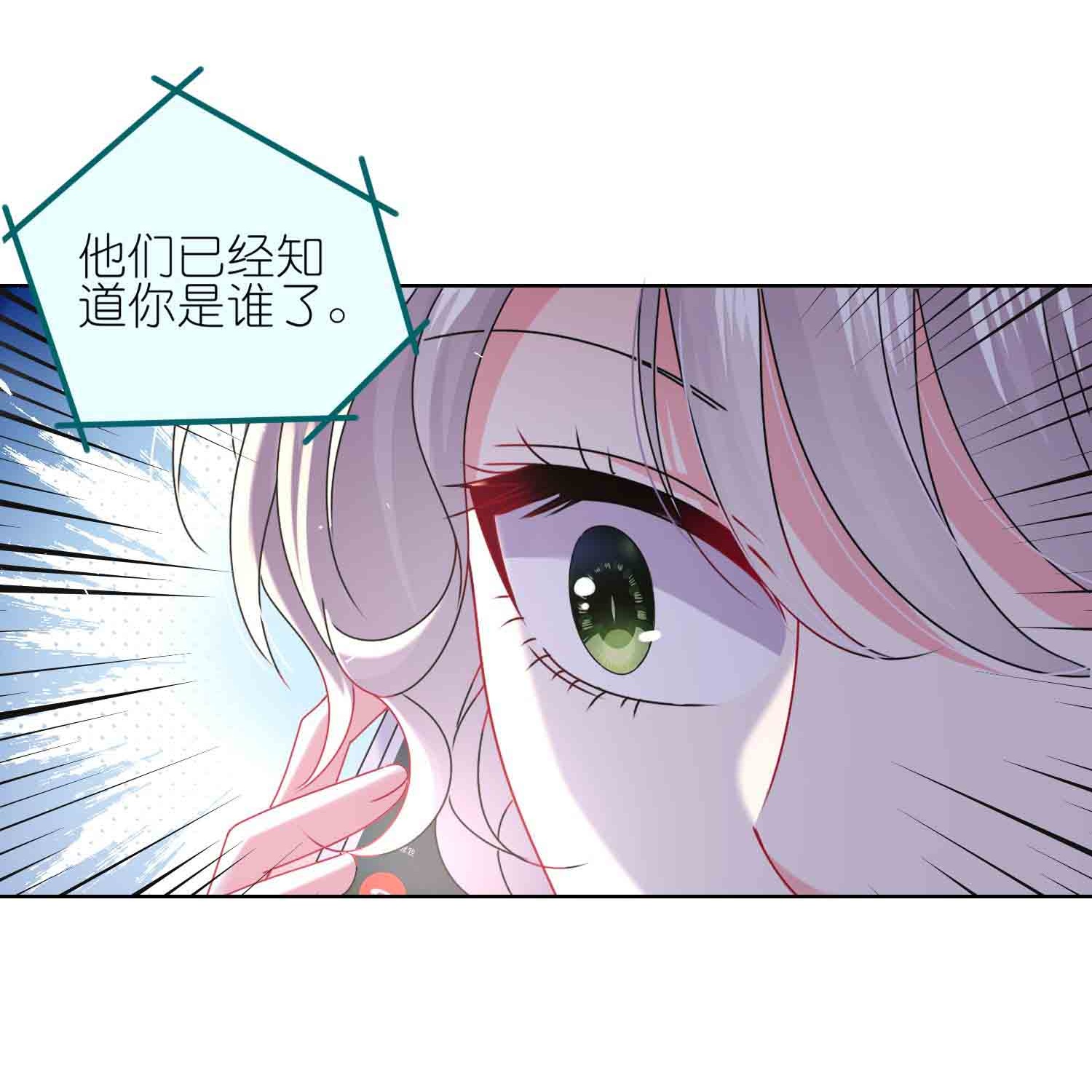 我被总裁黑上了！ - 第510话 - 5