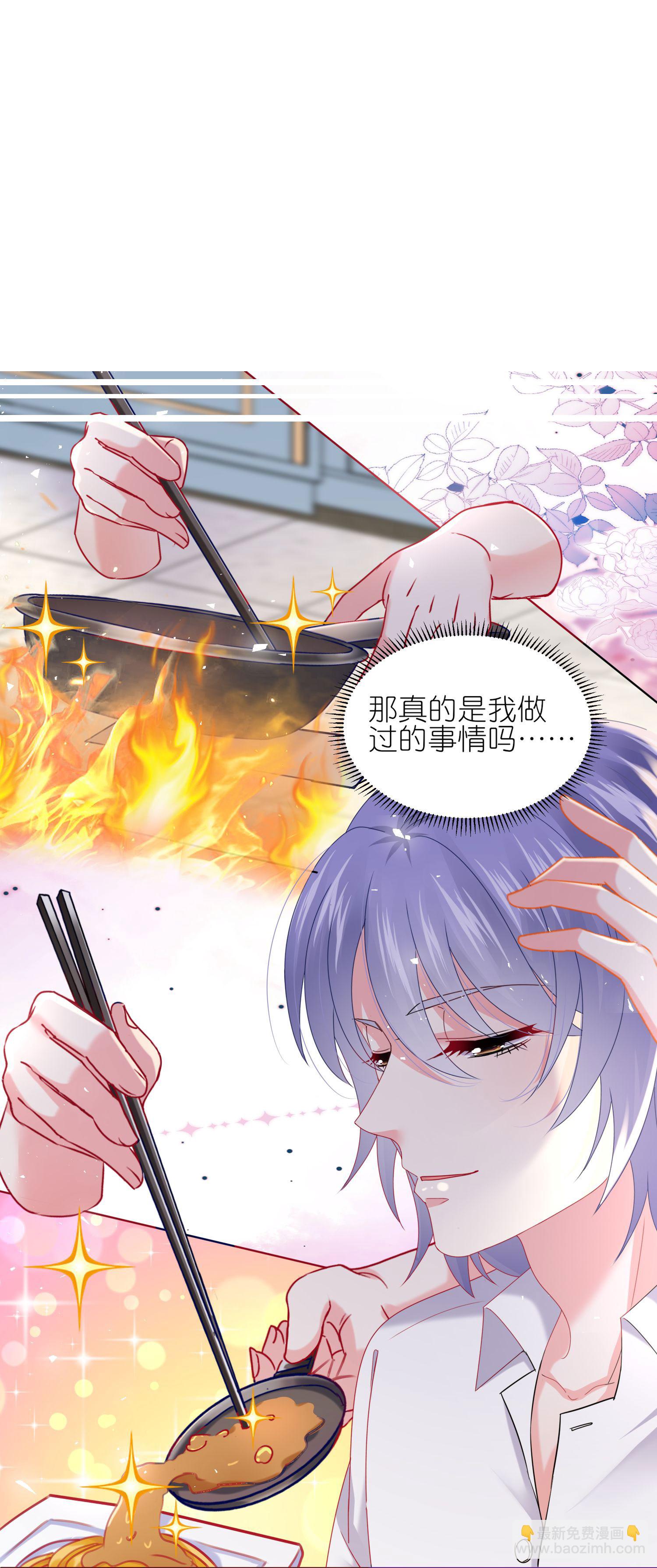 我被总裁黑上了！ - 第516话 - 3