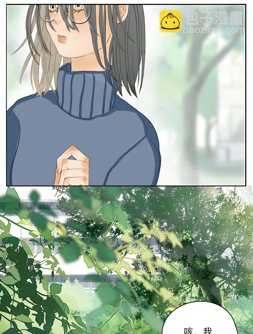 我比你危險 - 002 你永遠逃不掉的 - 4