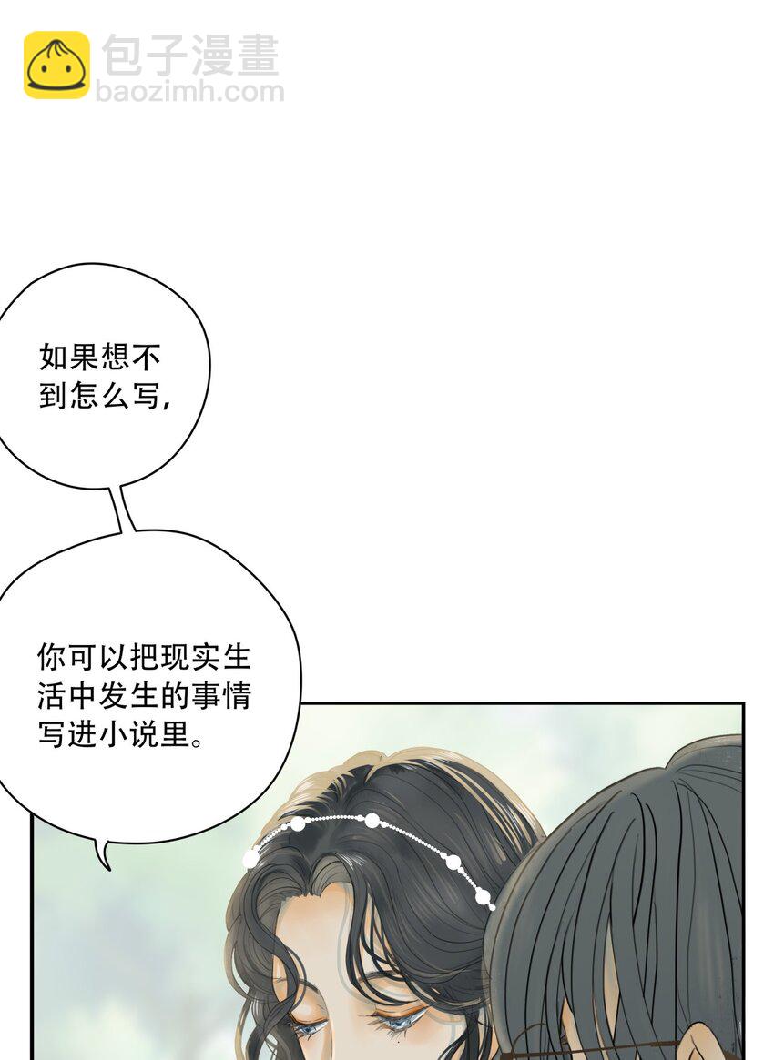 我比你危險 - 002 你永遠逃不掉的 - 2