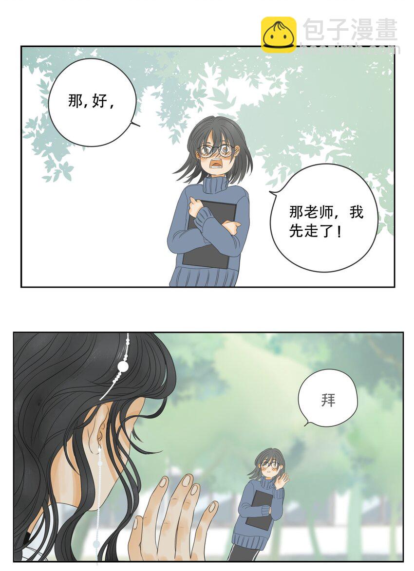 我比你危險 - 002 你永遠逃不掉的 - 1