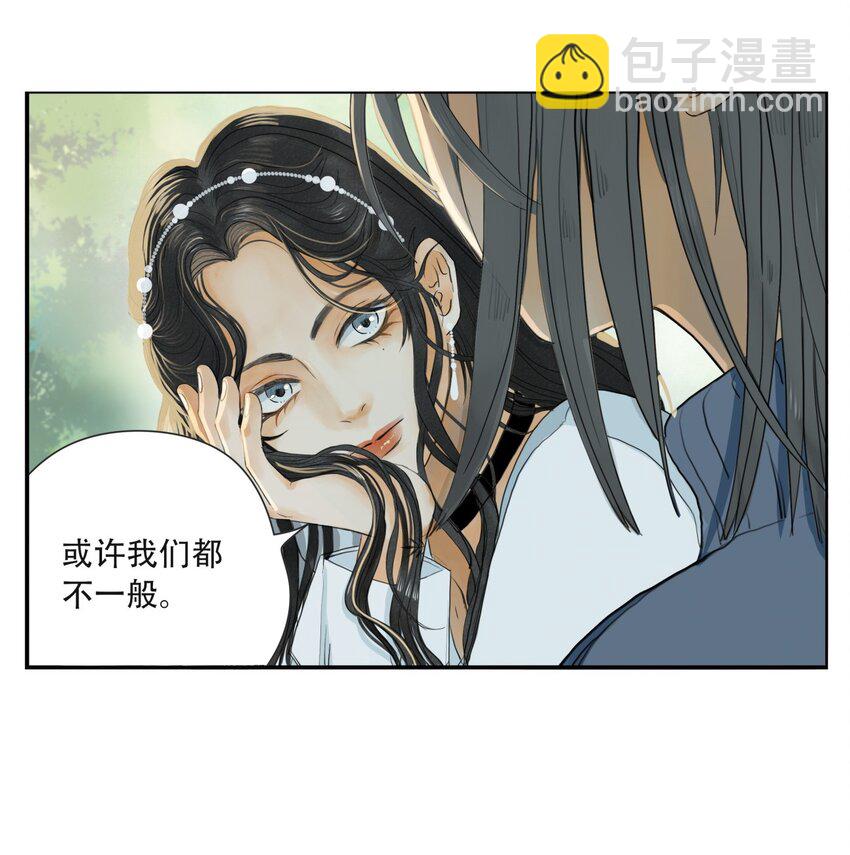 我比你危險 - 002 你永遠逃不掉的 - 5