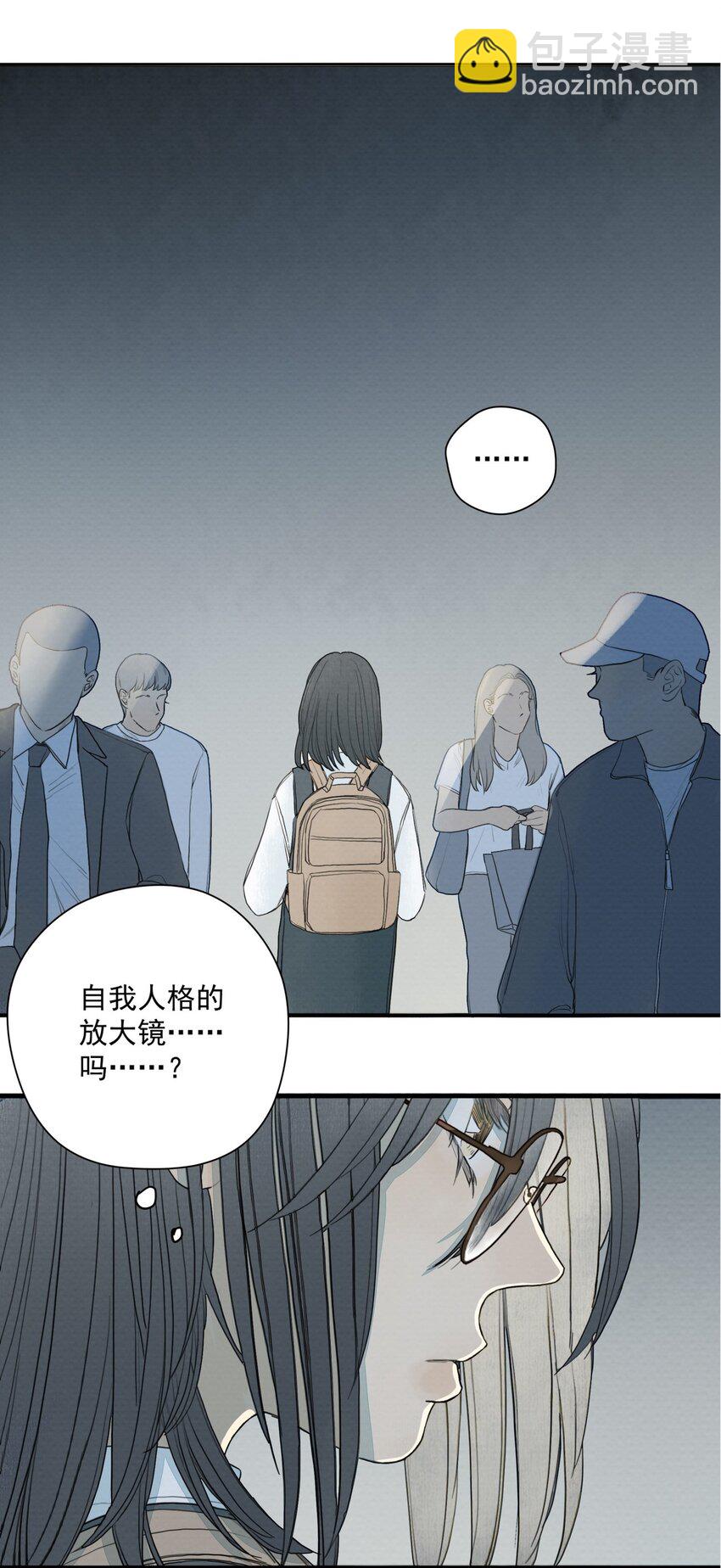 我比你危險 - 011 暗影 - 4