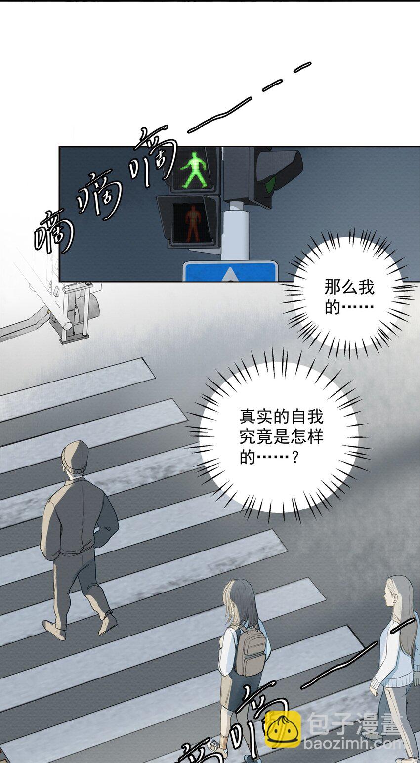 我比你危險 - 011 暗影 - 5