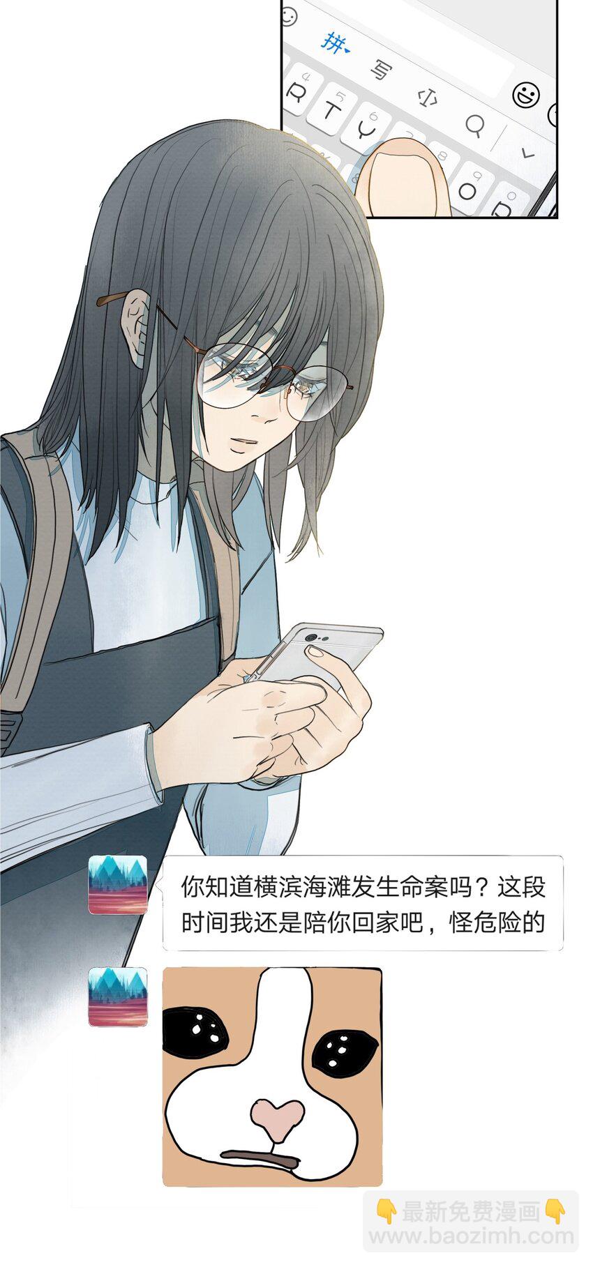 我比你危險 - 011 暗影 - 2