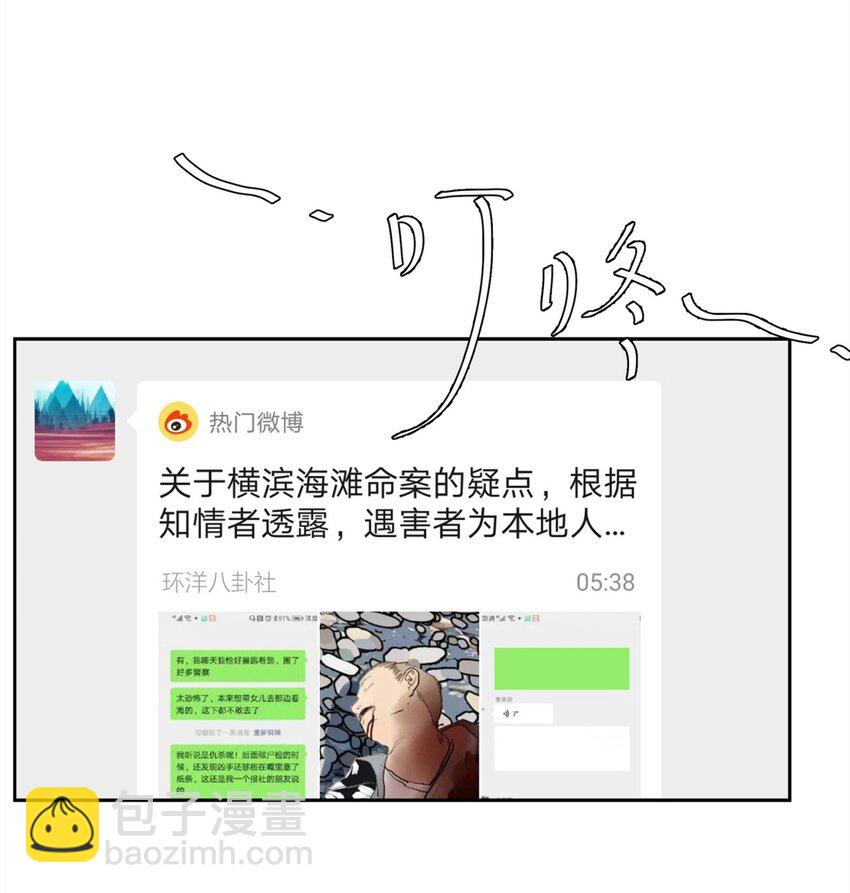 我比你危險 - 011 暗影 - 3