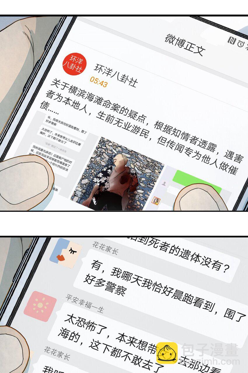 我比你危險 - 011 暗影 - 5