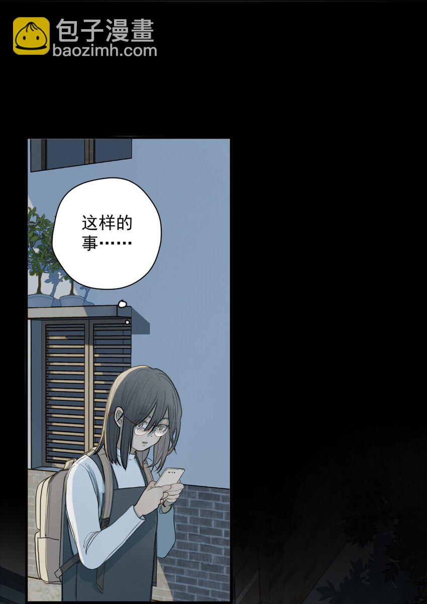 我比你危險 - 011 暗影 - 1