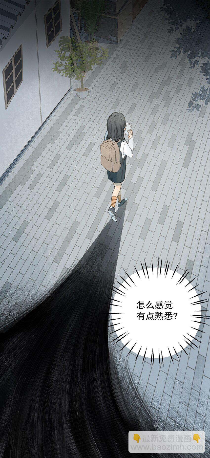 我比你危險 - 011 暗影 - 2