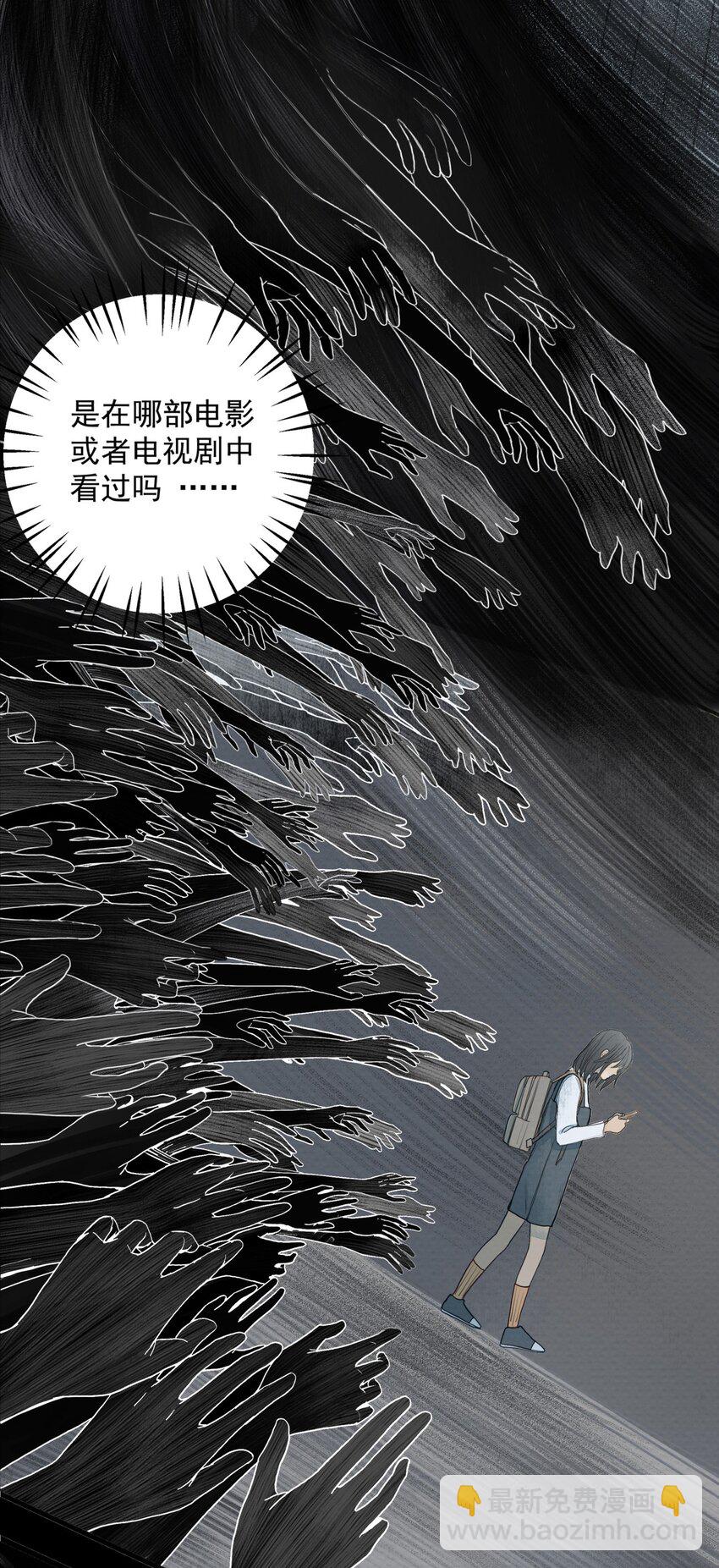 我比你危險 - 011 暗影 - 3