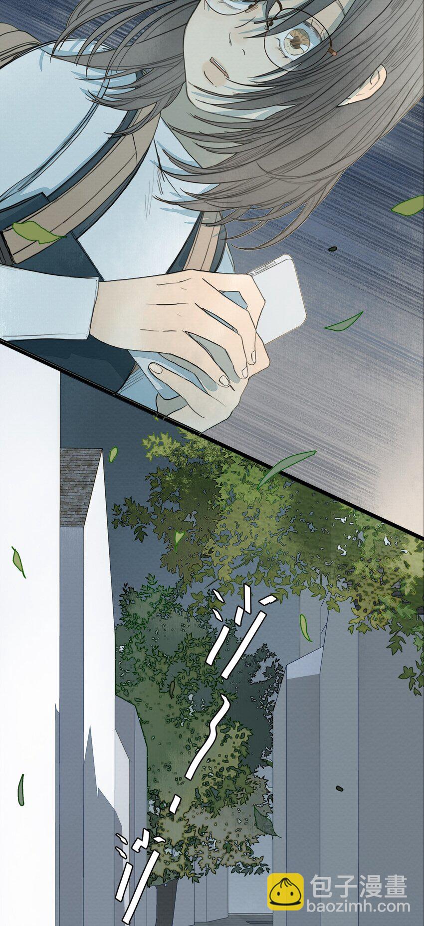 我比你危險 - 011 暗影 - 5