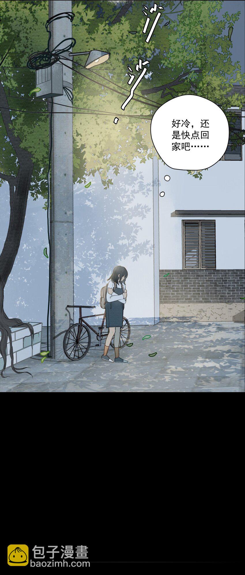 我比你危險 - 011 暗影 - 1