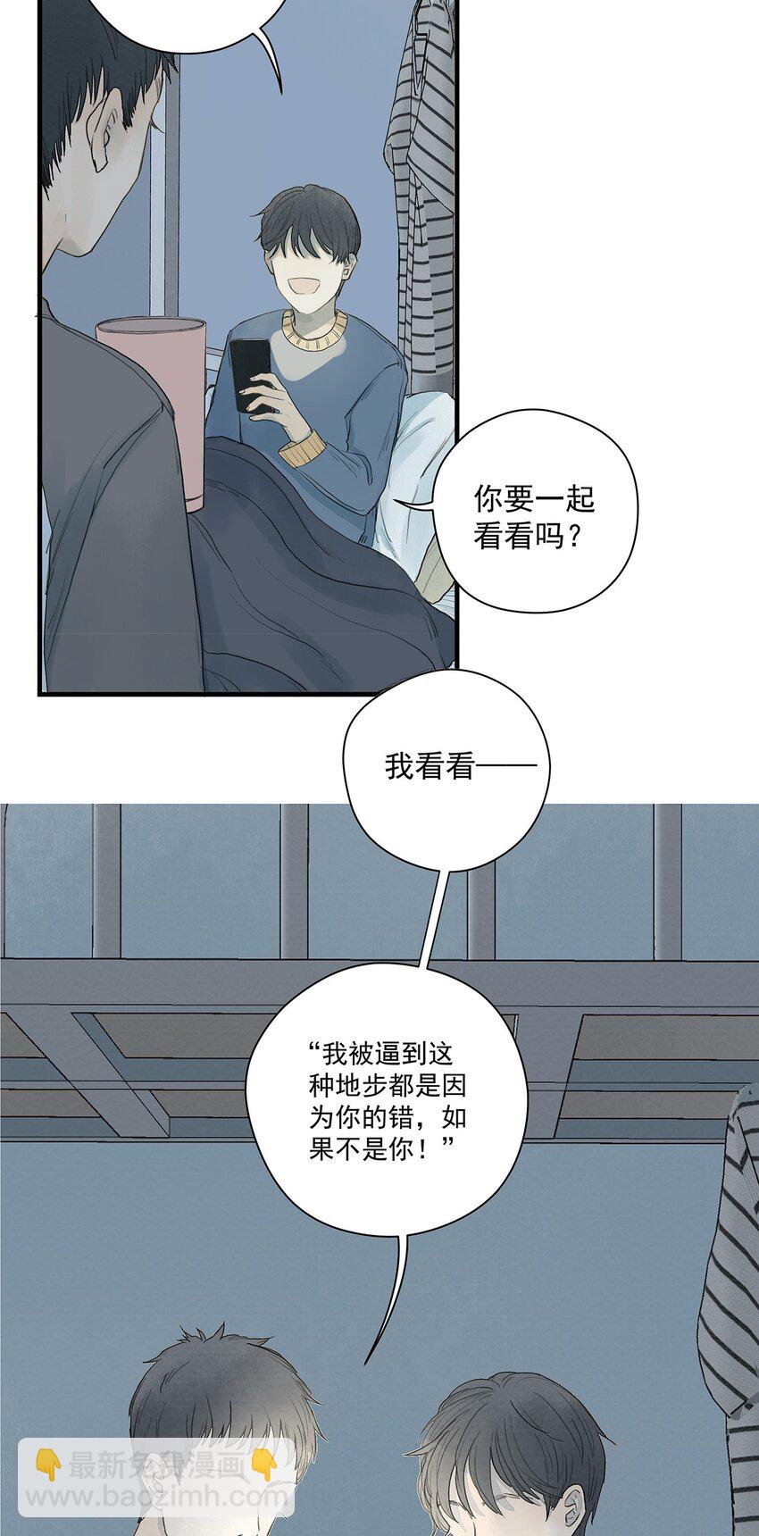 我比你危險 - 011 暗影 - 5