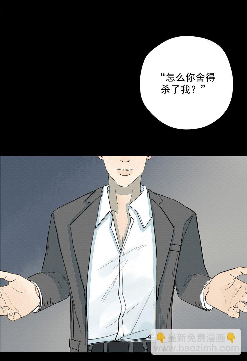 我比你危險 - 011 暗影 - 2