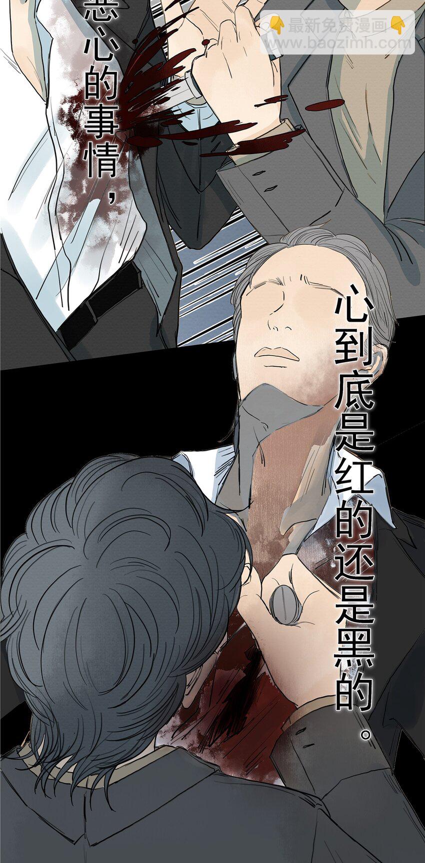 我比你危險 - 011 暗影 - 5