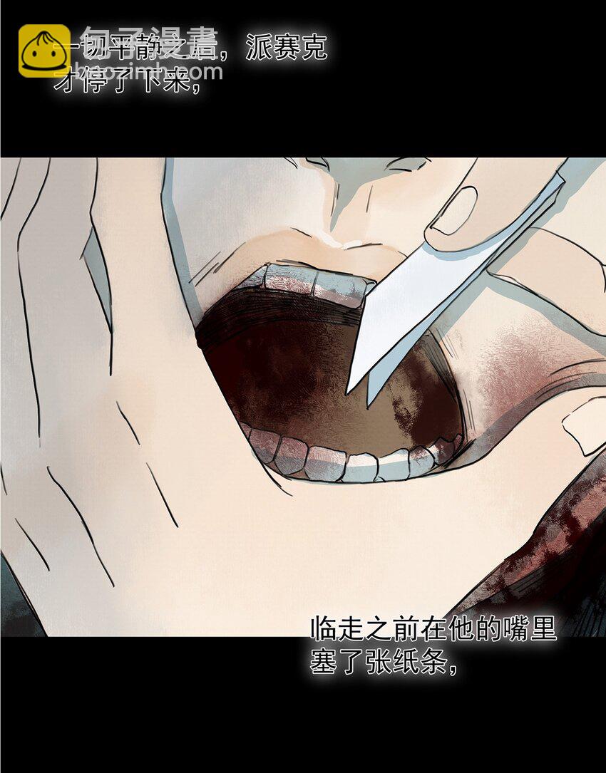 我比你危險 - 011 暗影 - 1