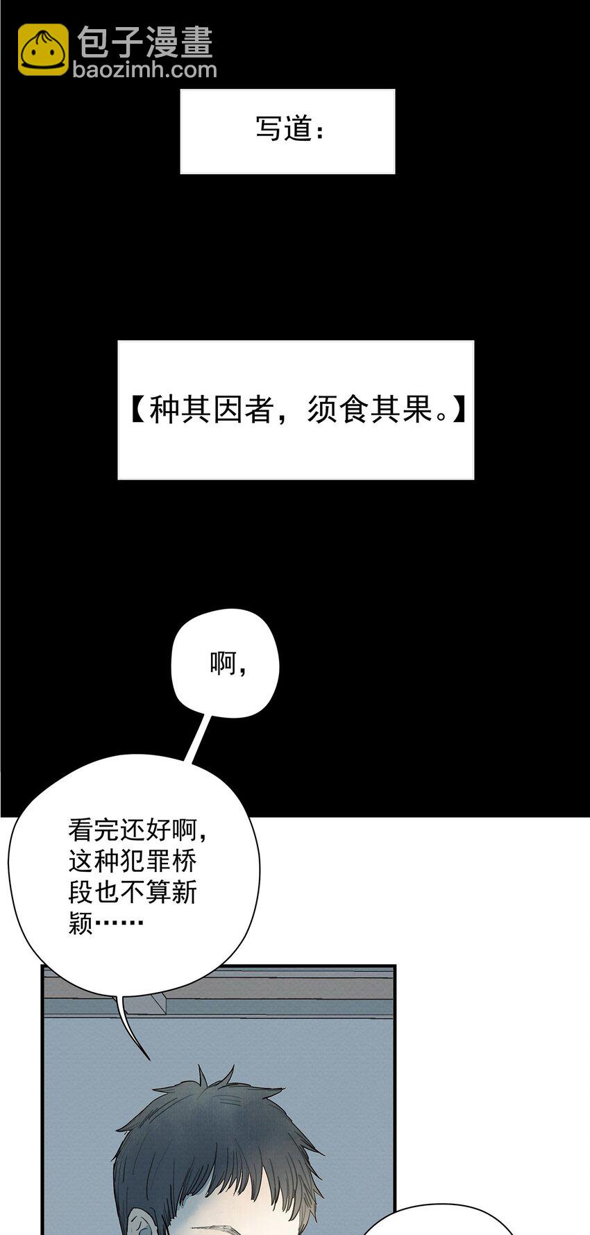 我比你危險 - 011 暗影 - 2