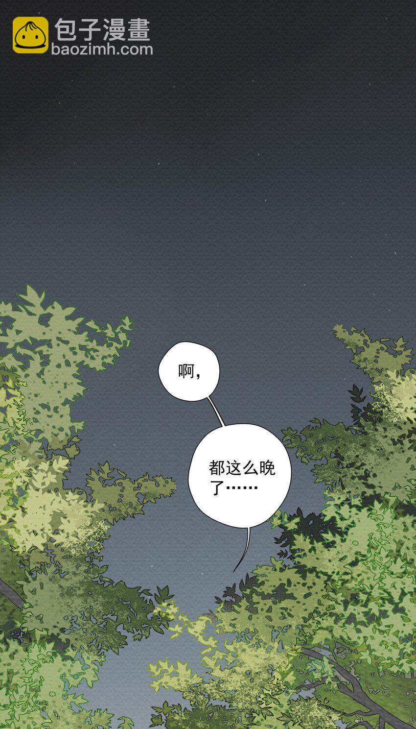 我比你危險 - 011 暗影 - 4