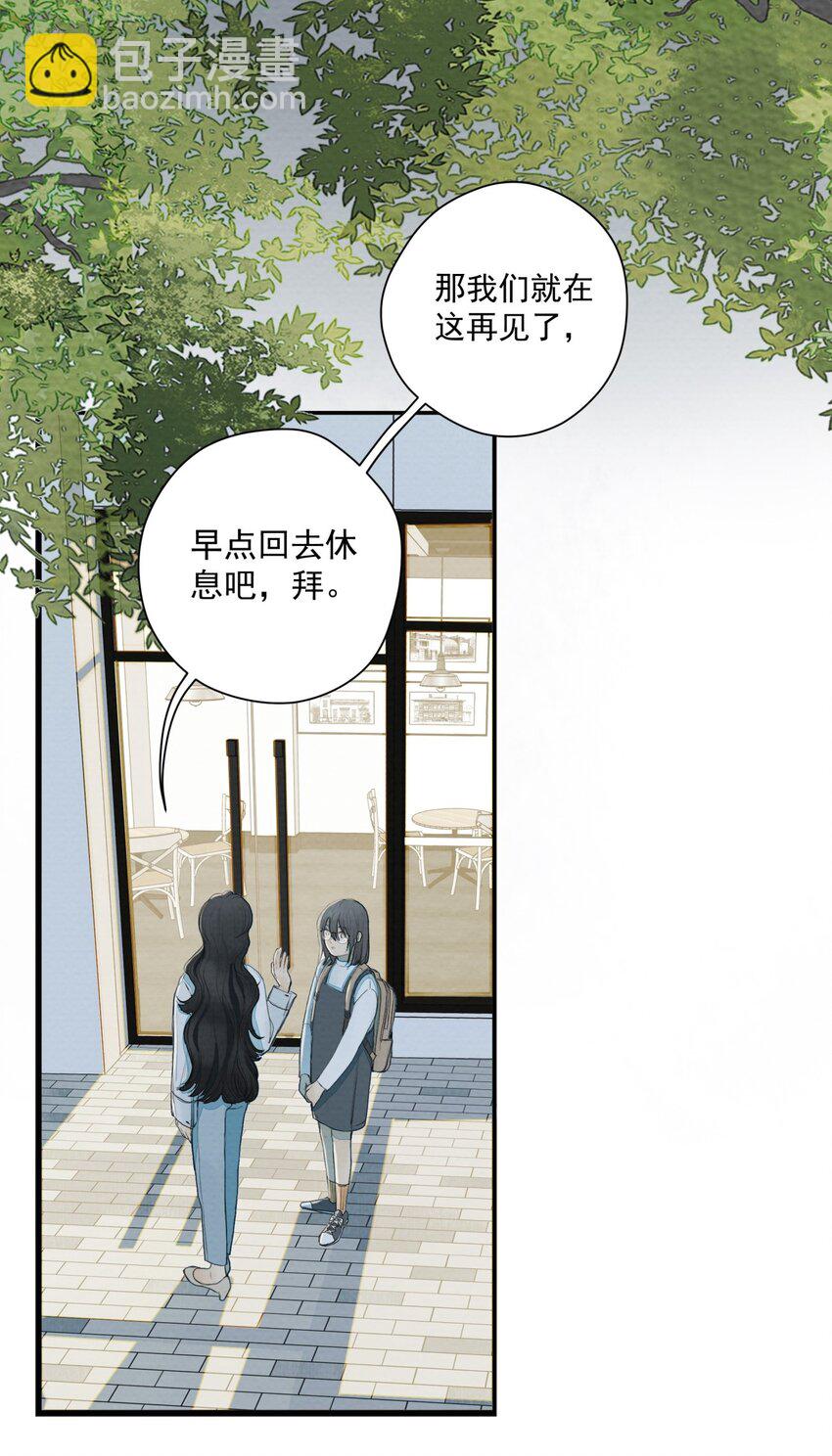 我比你危險 - 011 暗影 - 5