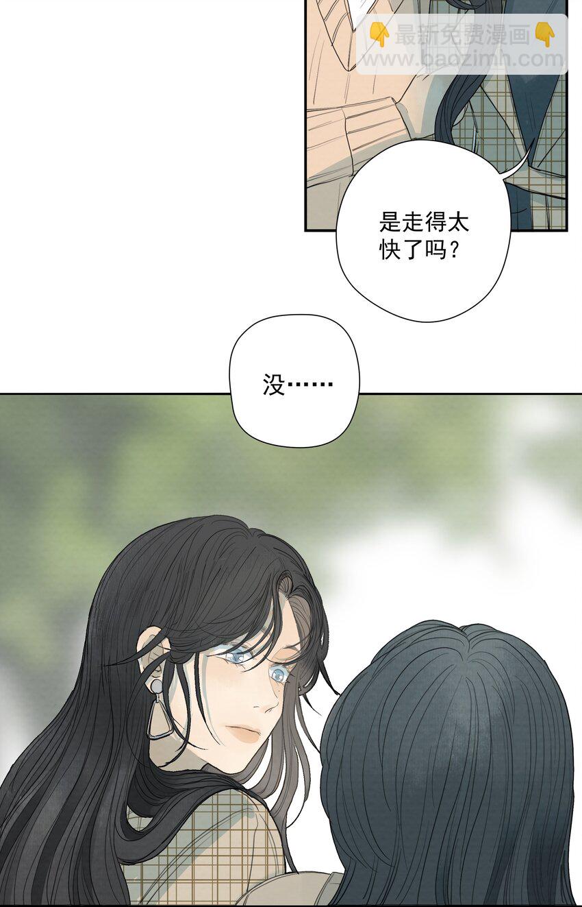 我比你危險 - 013 種其因者，須食其果 - 6