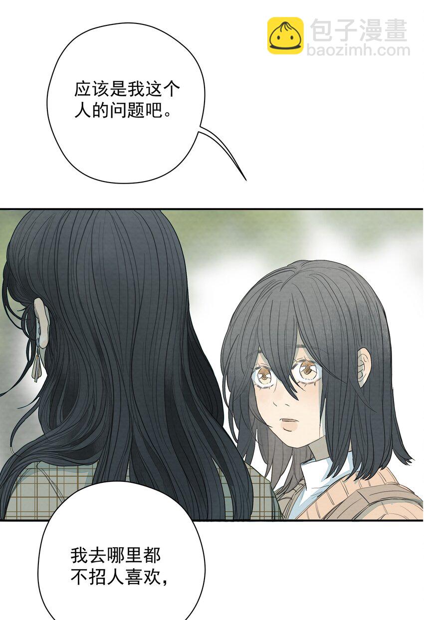 我比你危險 - 013 種其因者，須食其果 - 3