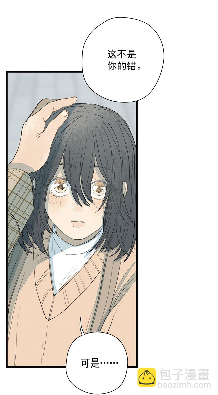 我比你危險 - 013 種其因者，須食其果 - 5