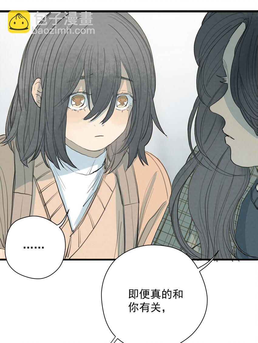 我比你危險 - 013 種其因者，須食其果 - 1