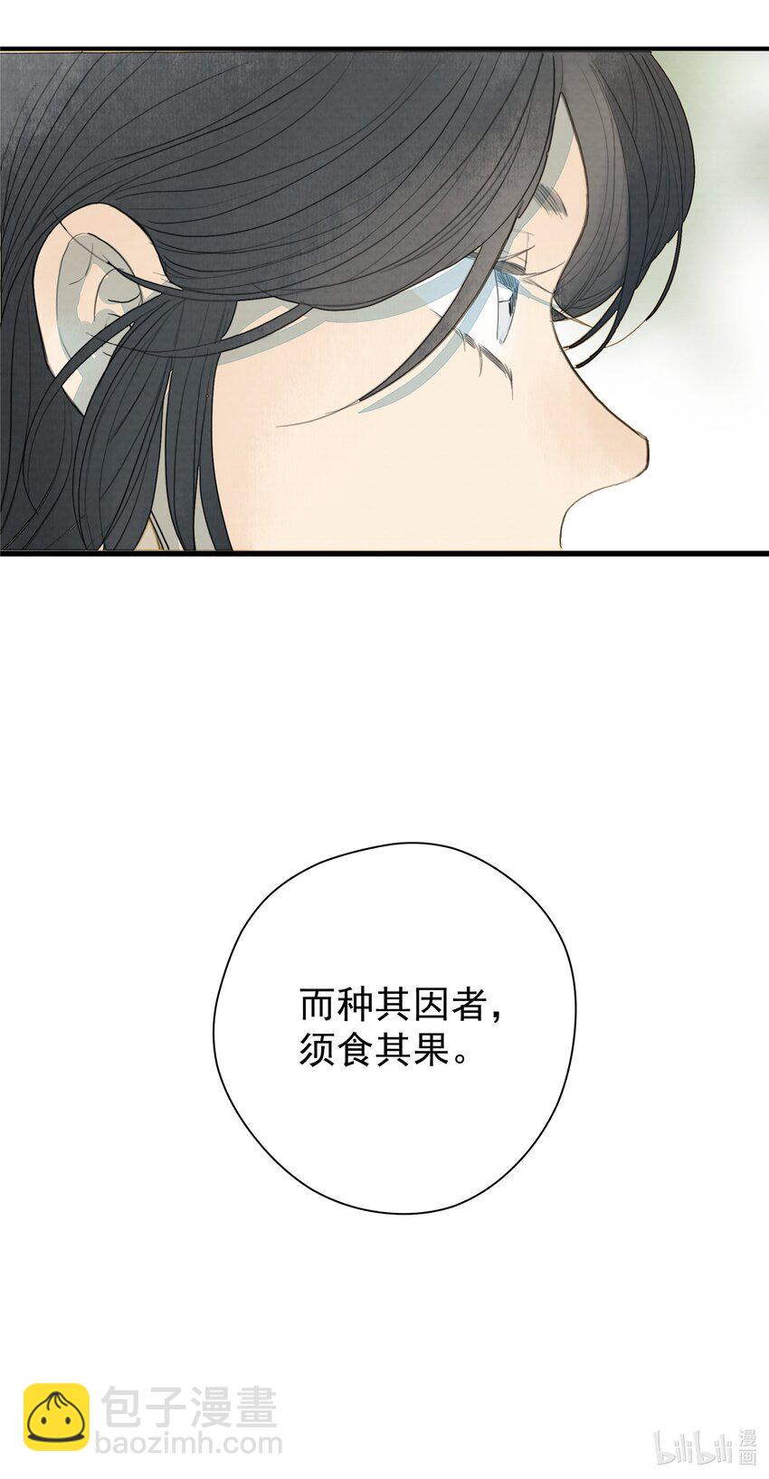 我比你危險 - 013 種其因者，須食其果 - 3