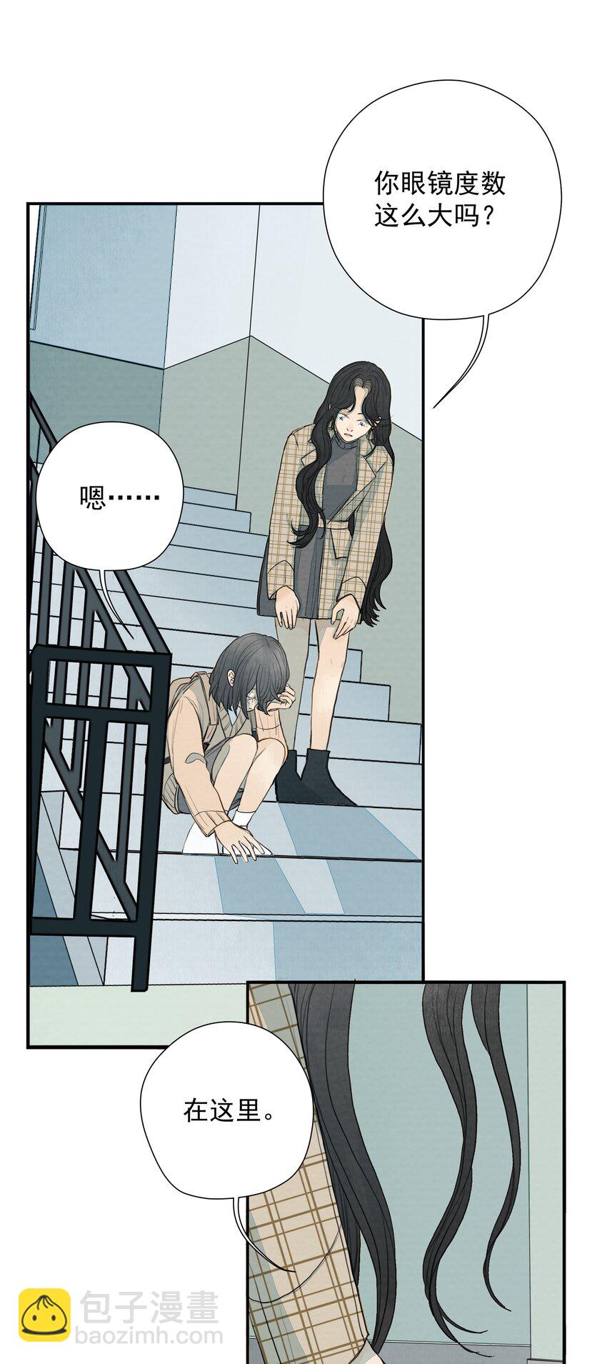 我比你危險 - 013 種其因者，須食其果 - 1