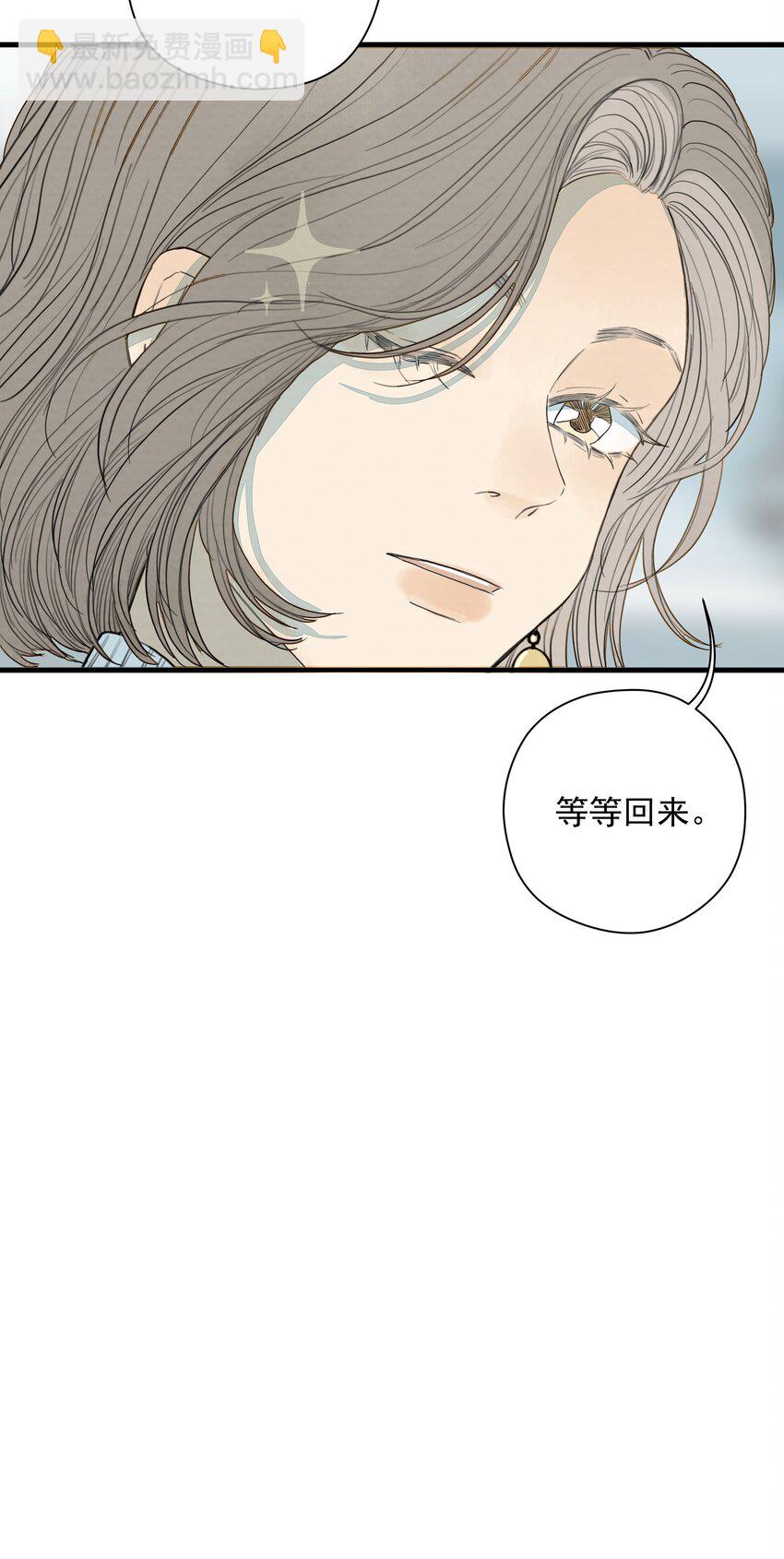 我比你危險 - 015 蟬、螳螂、黃雀 - 4