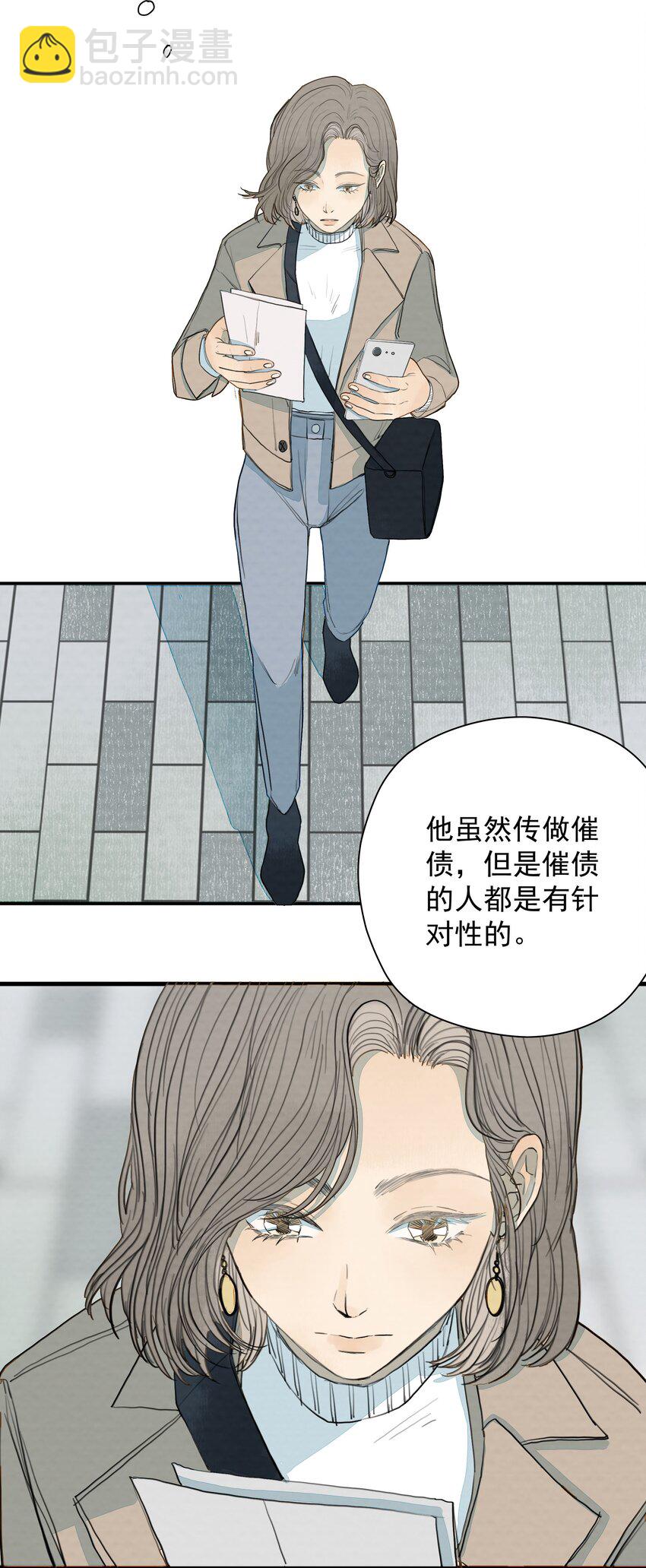 我比你危險 - 015 蟬、螳螂、黃雀 - 1