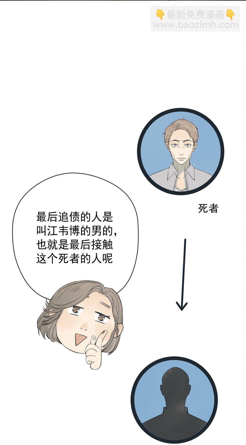 我比你危險 - 015 蟬、螳螂、黃雀 - 2