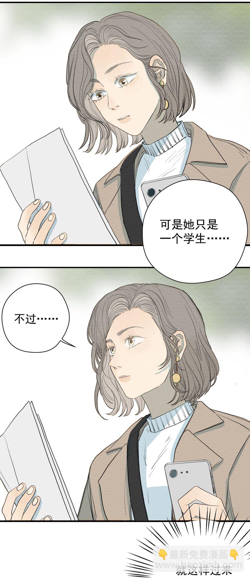 我比你危險 - 015 蟬、螳螂、黃雀 - 6