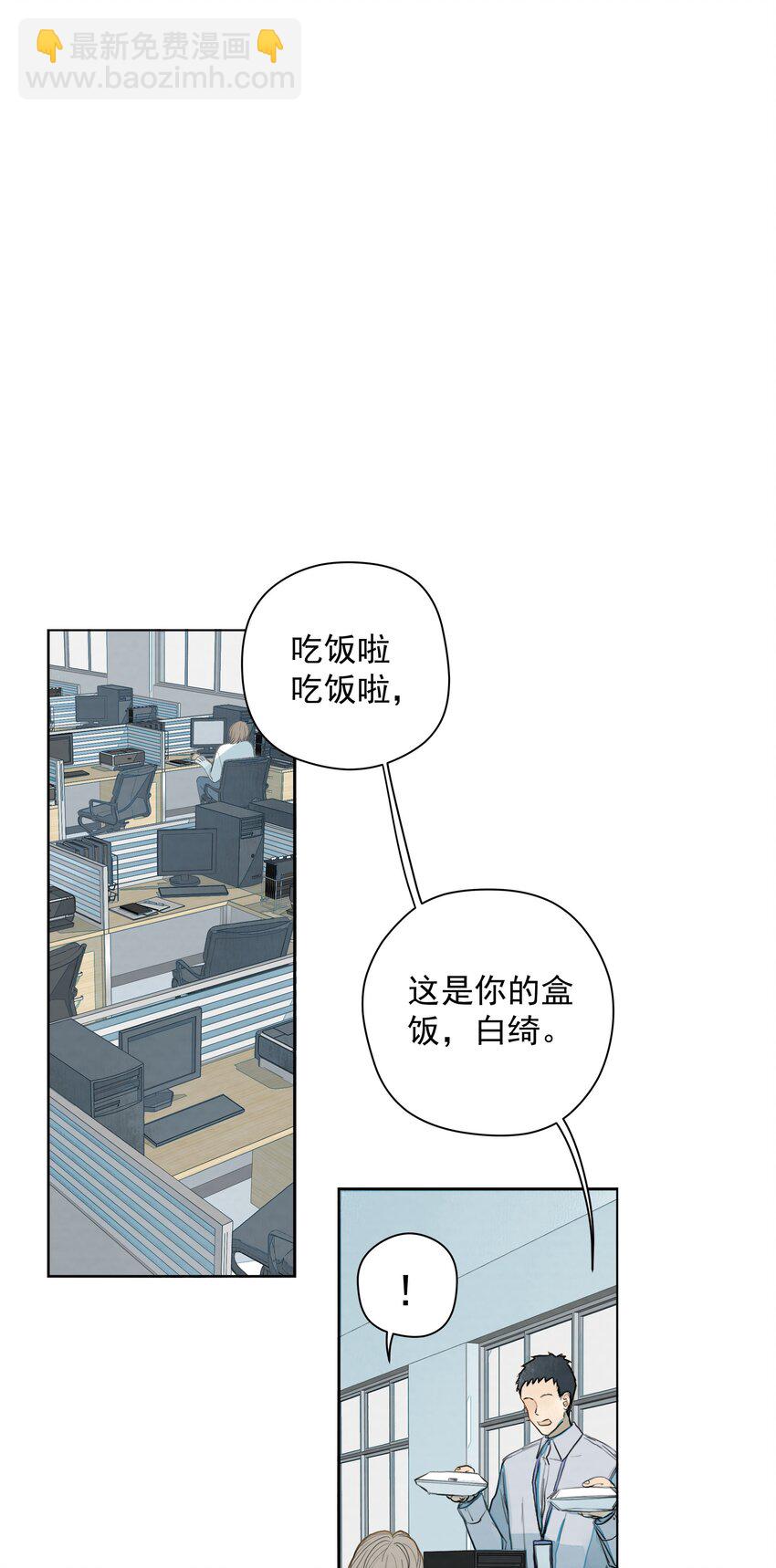 我比你危險 - 015 蟬、螳螂、黃雀 - 2