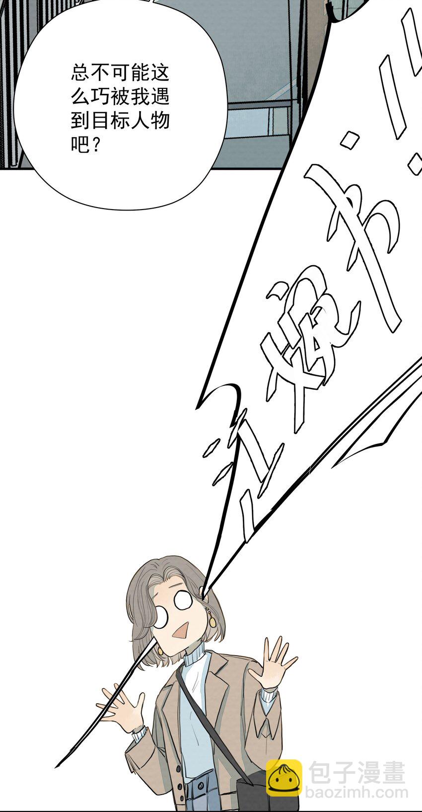 我比你危險 - 015 蟬、螳螂、黃雀 - 2