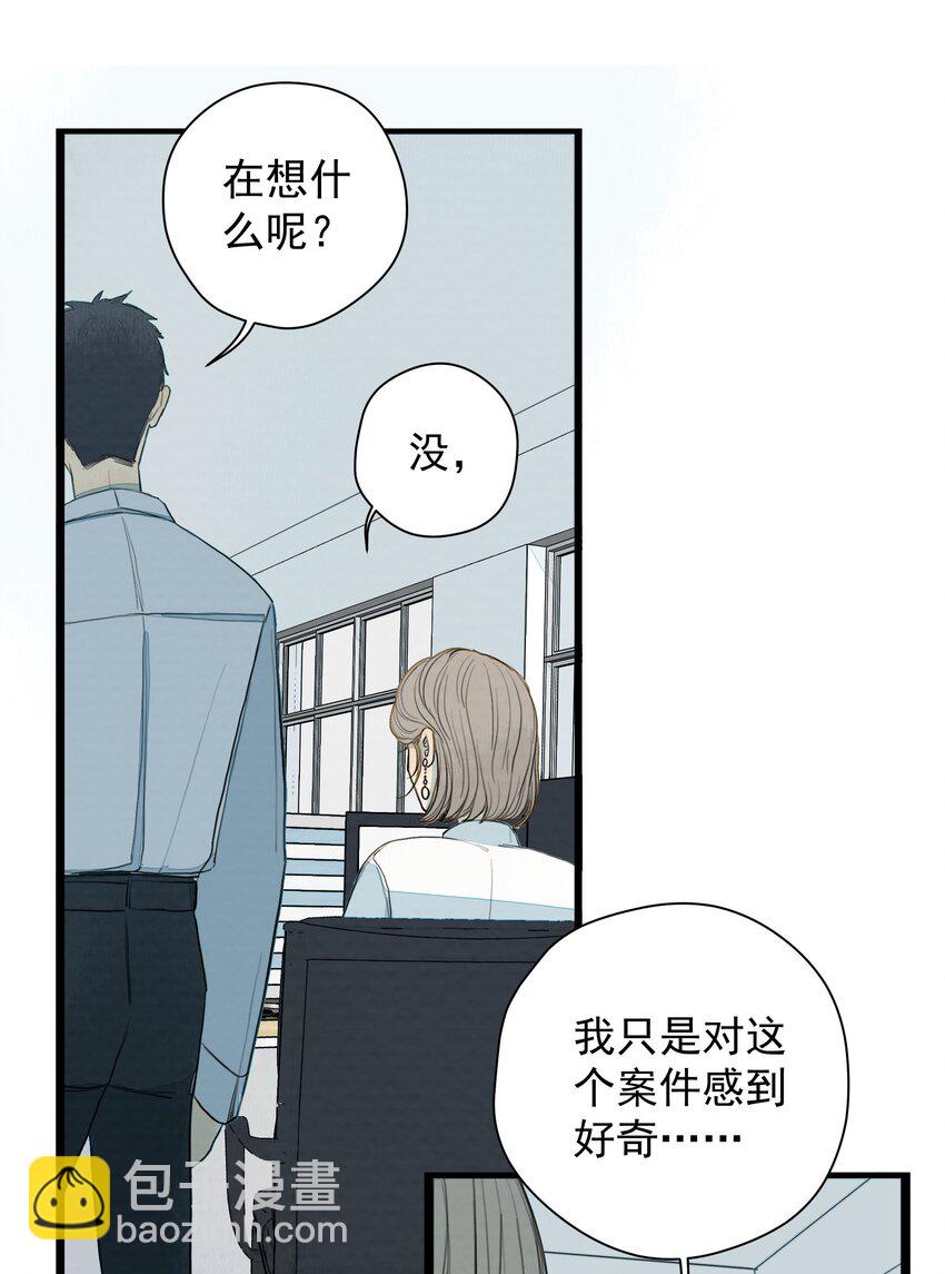 我比你危險 - 015 蟬、螳螂、黃雀 - 4