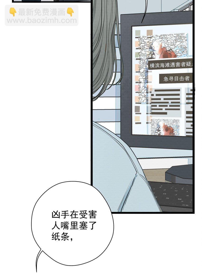 我比你危險 - 015 蟬、螳螂、黃雀 - 5