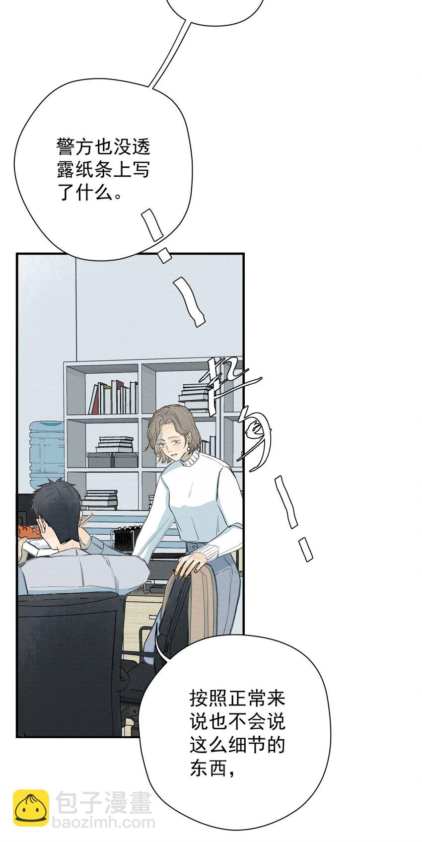 我比你危險 - 015 蟬、螳螂、黃雀 - 1