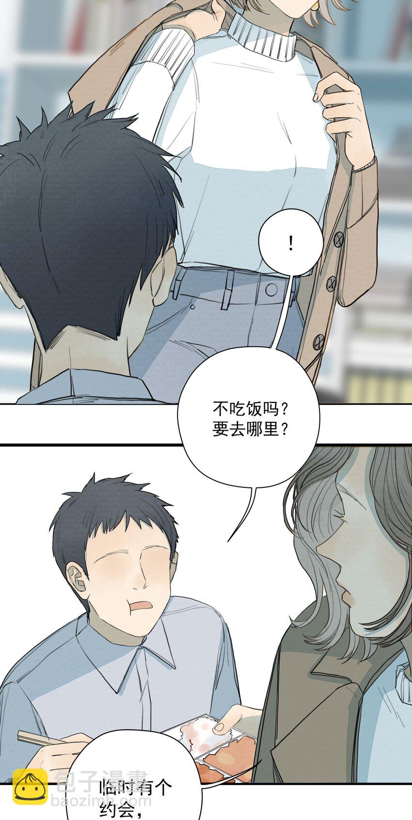 我比你危險 - 015 蟬、螳螂、黃雀 - 3