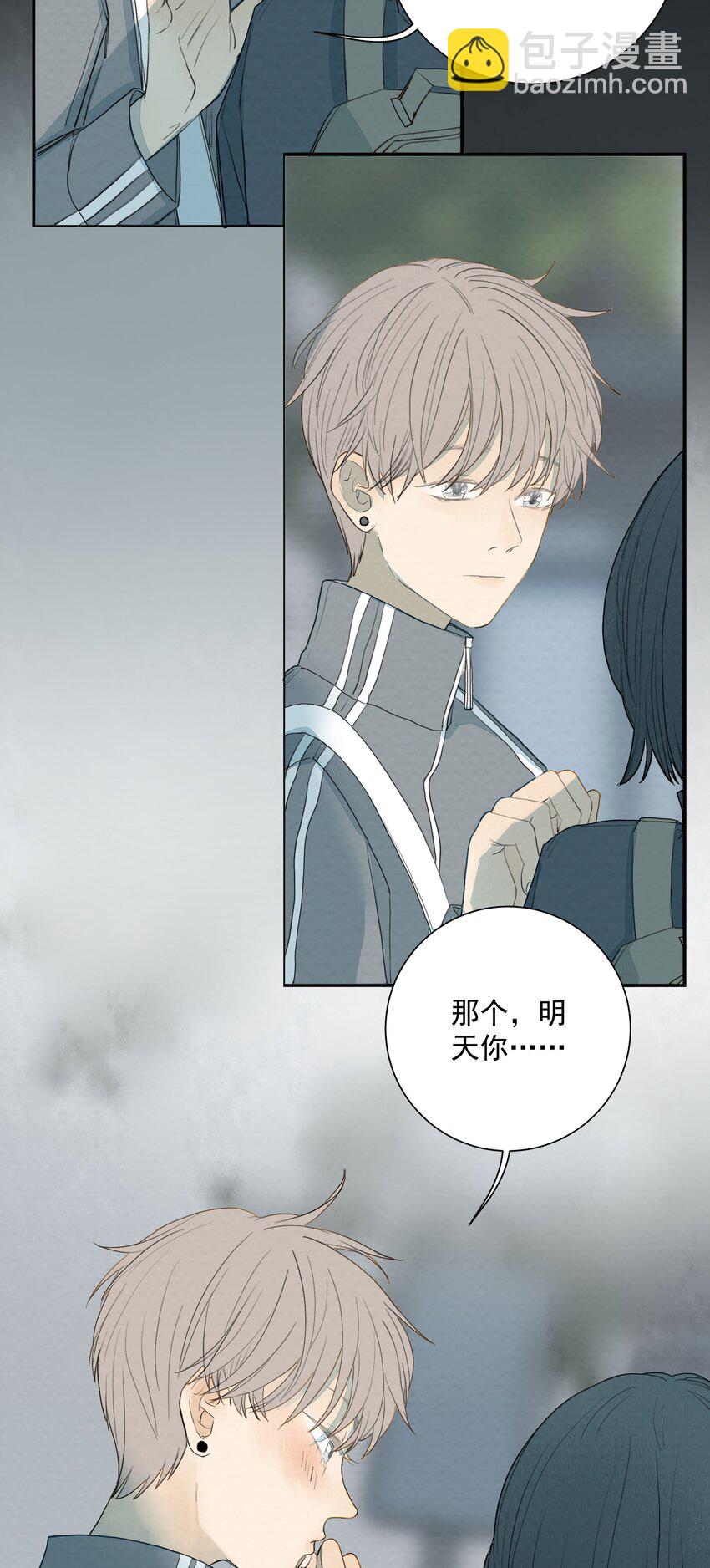 我比你危險 - 017 你會喜歡我嗎？ - 7