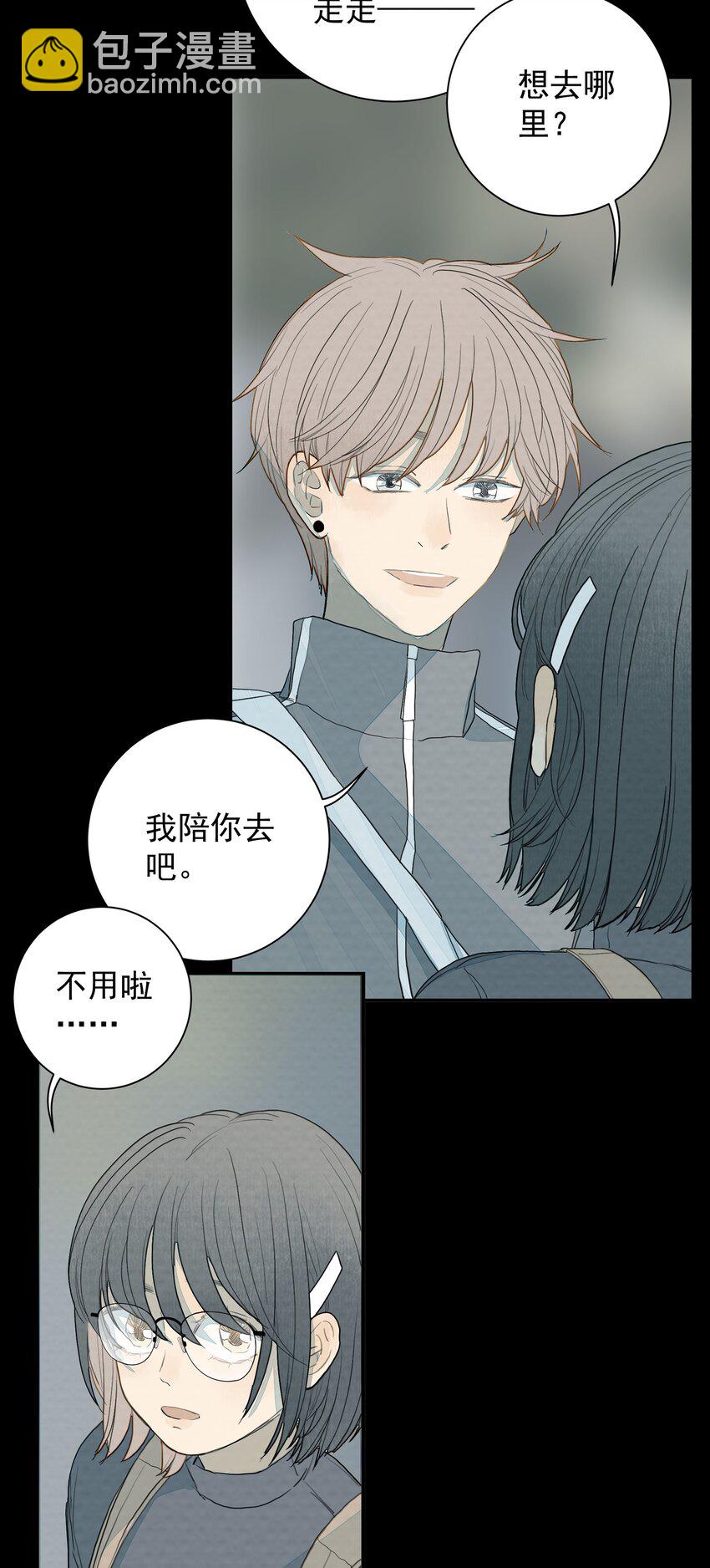 我比你危險 - 017 你會喜歡我嗎？ - 1